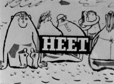 Mens op heet zand van Emile Brumsteede / 1961 / Collectie: Haags Gemeentearchief